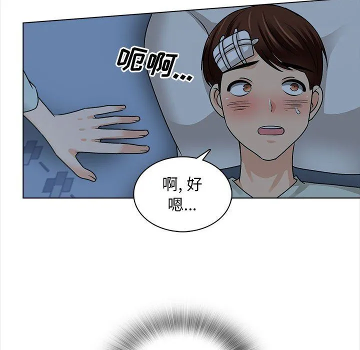 幸福公寓 - 第23话 - page 31
