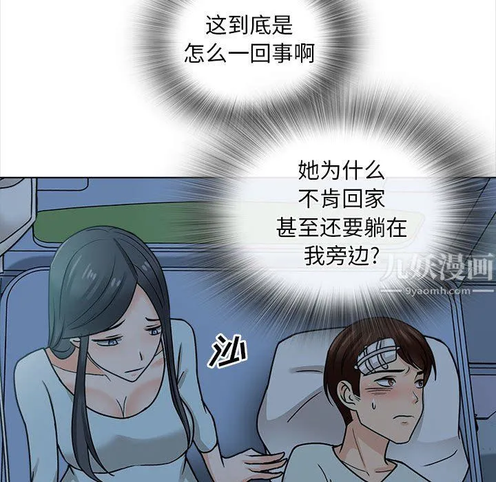 幸福公寓 - 第23话 - page 32