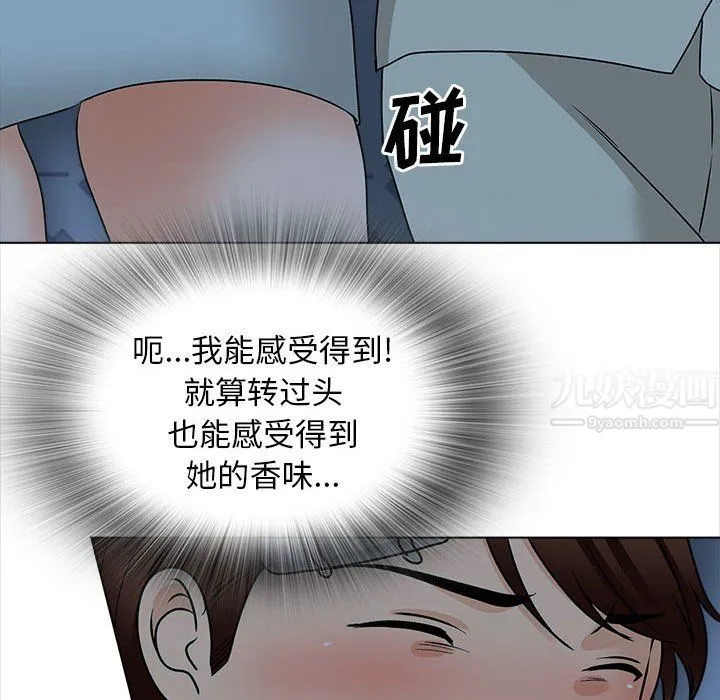 幸福公寓 - 第23话 - page 35