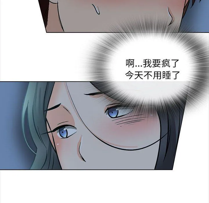 幸福公寓 - 第23话 - page 36