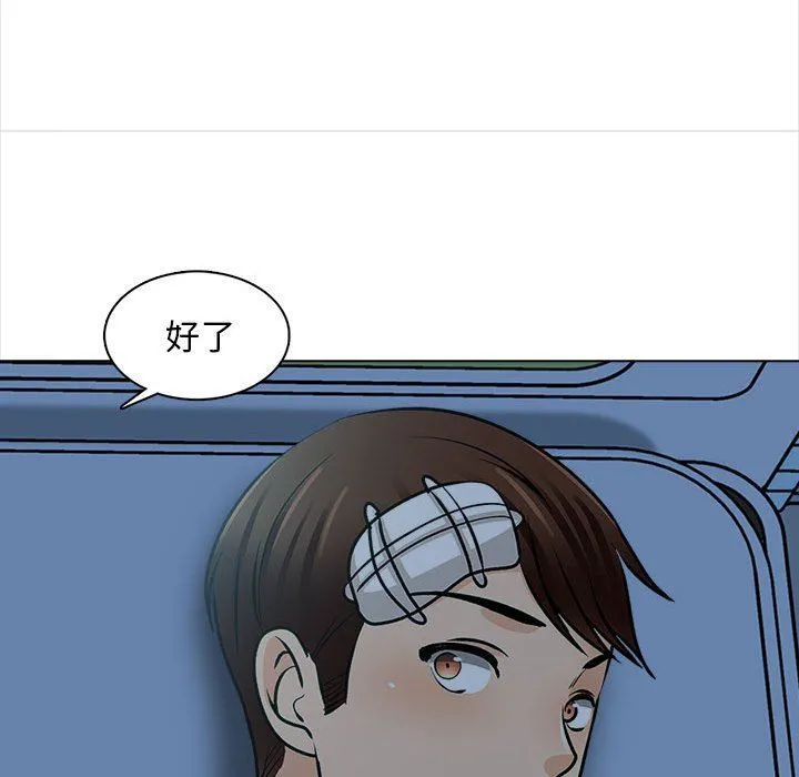 幸福公寓 - 第23话 - page 37