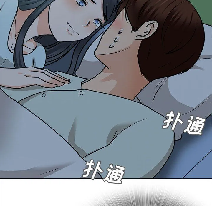 幸福公寓 - 第23话 - page 40