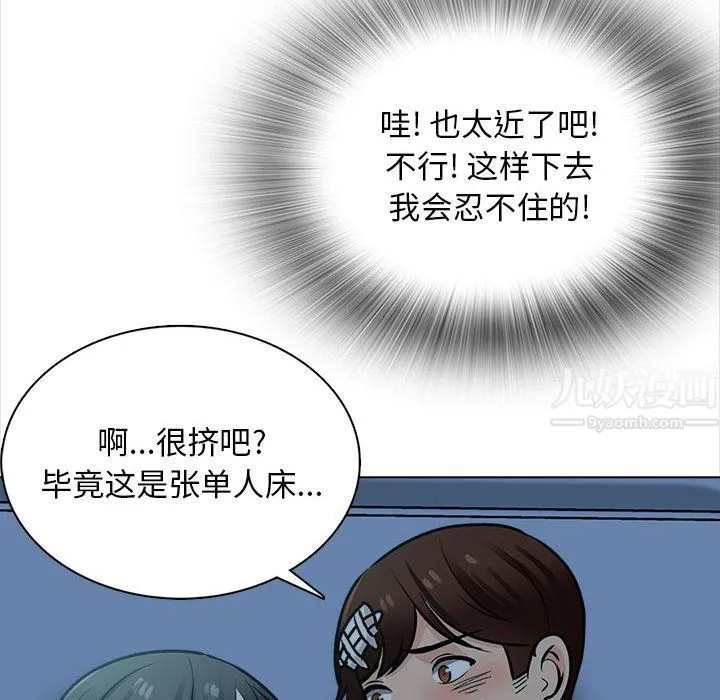 幸福公寓 - 第23话 - page 41