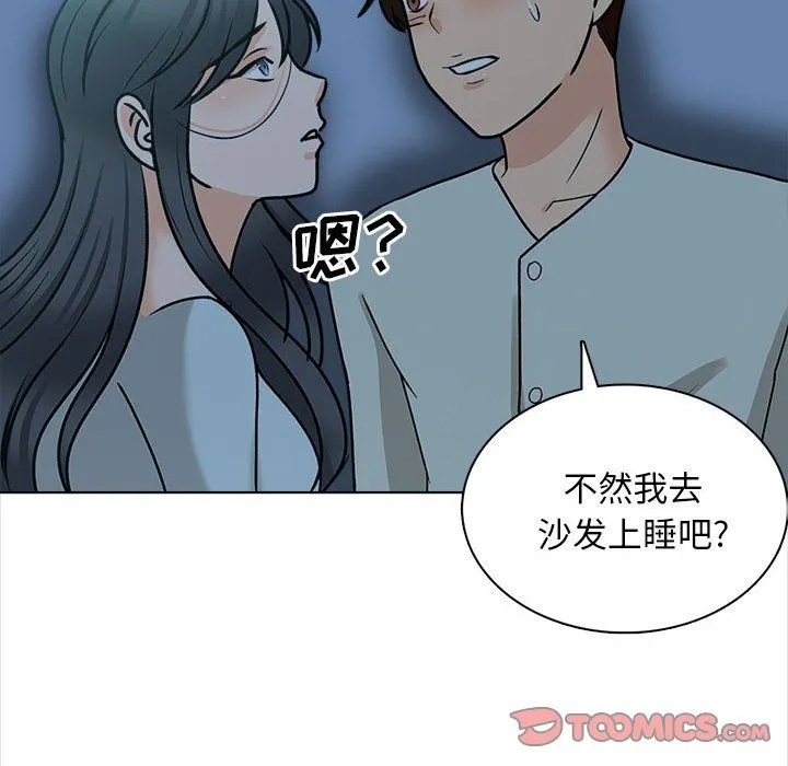 幸福公寓 - 第23话 - page 42