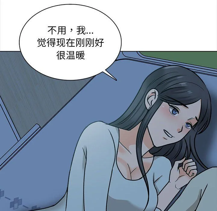 幸福公寓 - 第23话 - page 43