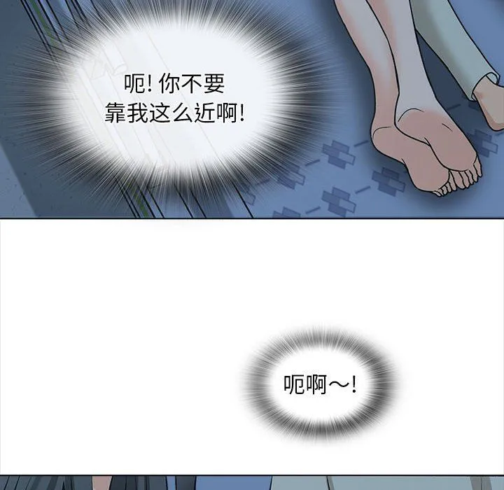 幸福公寓 - 第23话 - page 46