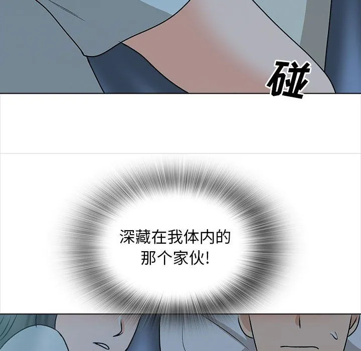 幸福公寓 - 第23话 - page 48