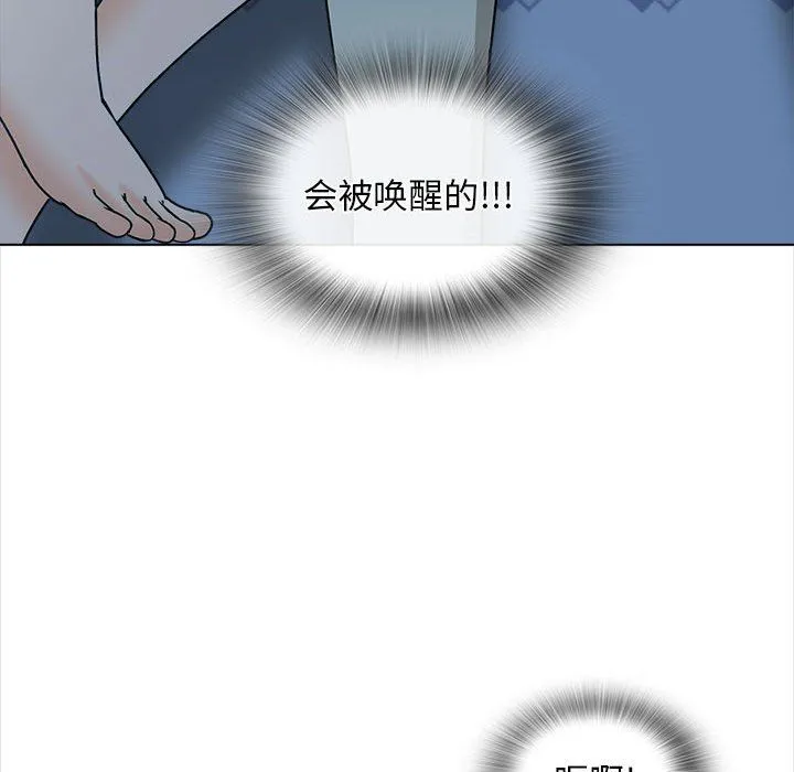 幸福公寓 - 第23话 - page 51