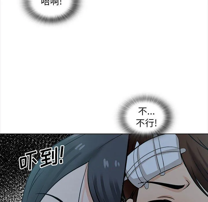 幸福公寓 - 第23话 - page 53