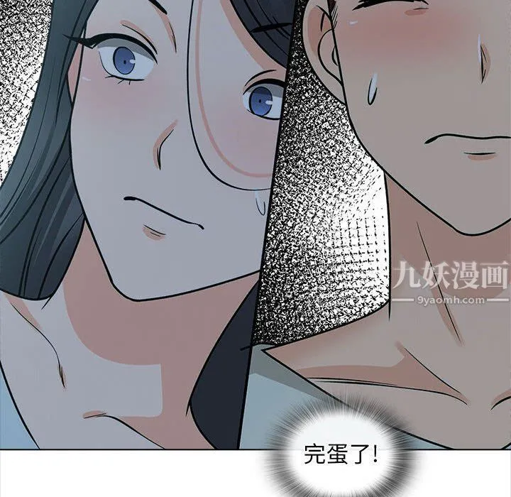幸福公寓 - 第23话 - page 54