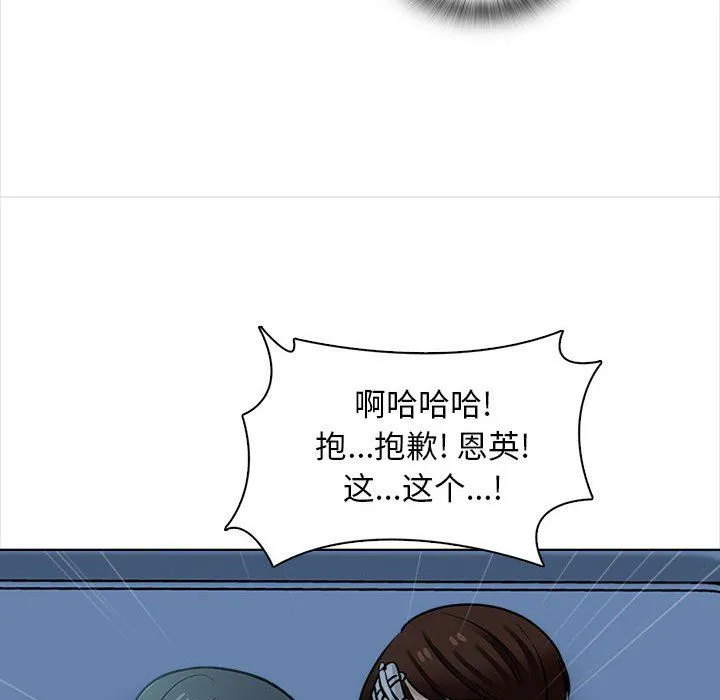 幸福公寓 - 第23话 - page 55