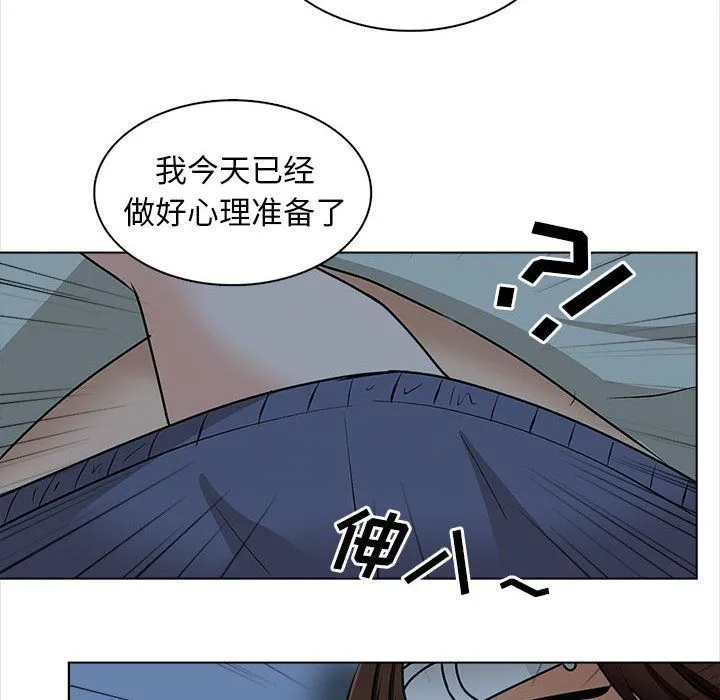 幸福公寓 - 第23话 - page 57