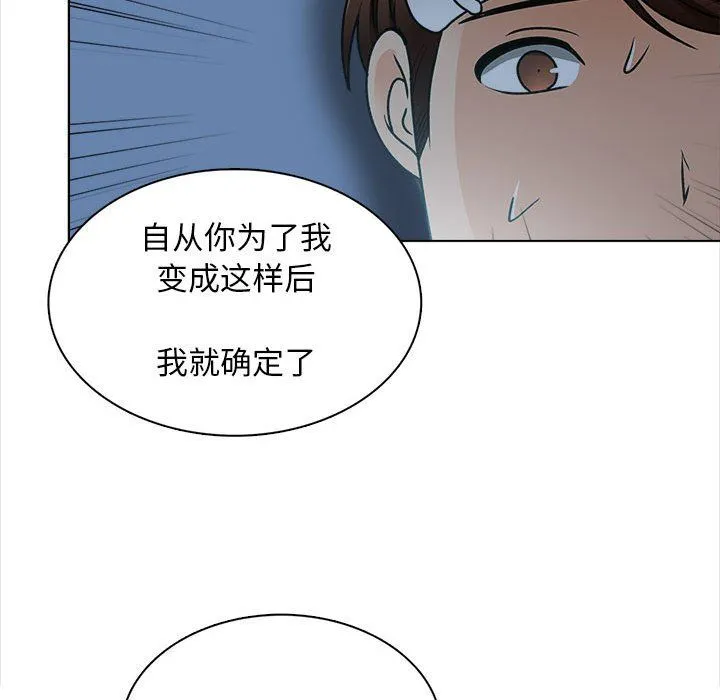 幸福公寓 - 第23话 - page 58