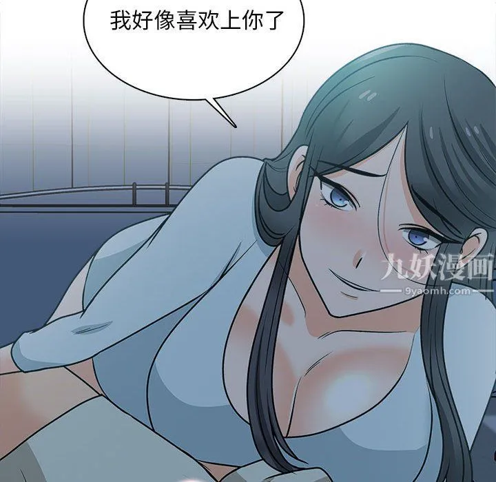 幸福公寓 - 第23话 - page 59