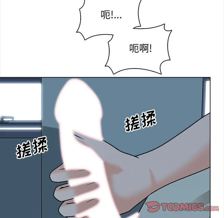 幸福公寓 - 第23话 - page 62