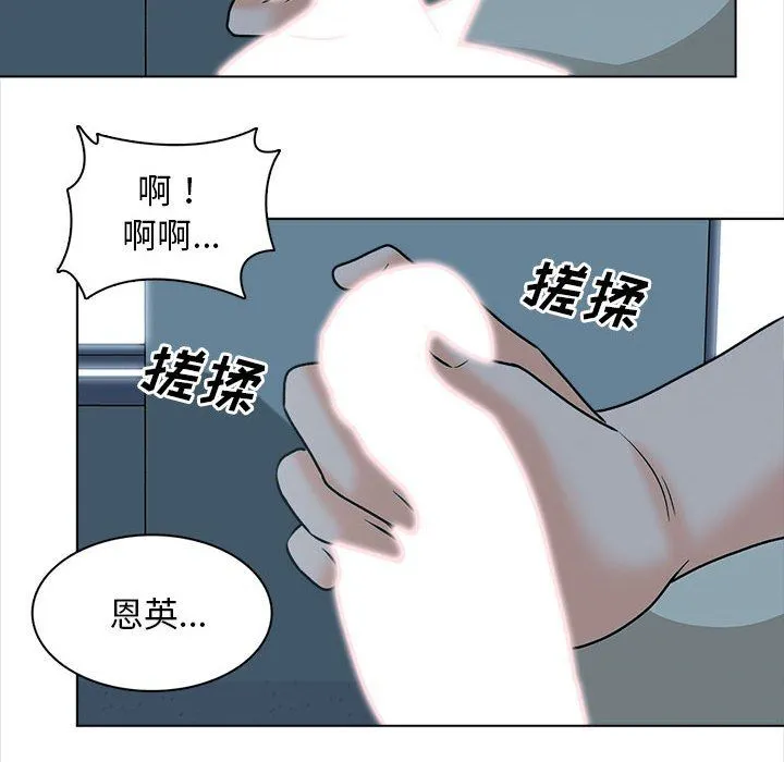 幸福公寓 - 第23话 - page 63