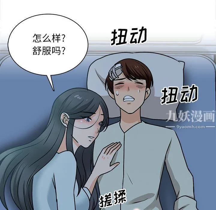 幸福公寓 - 第23话 - page 64