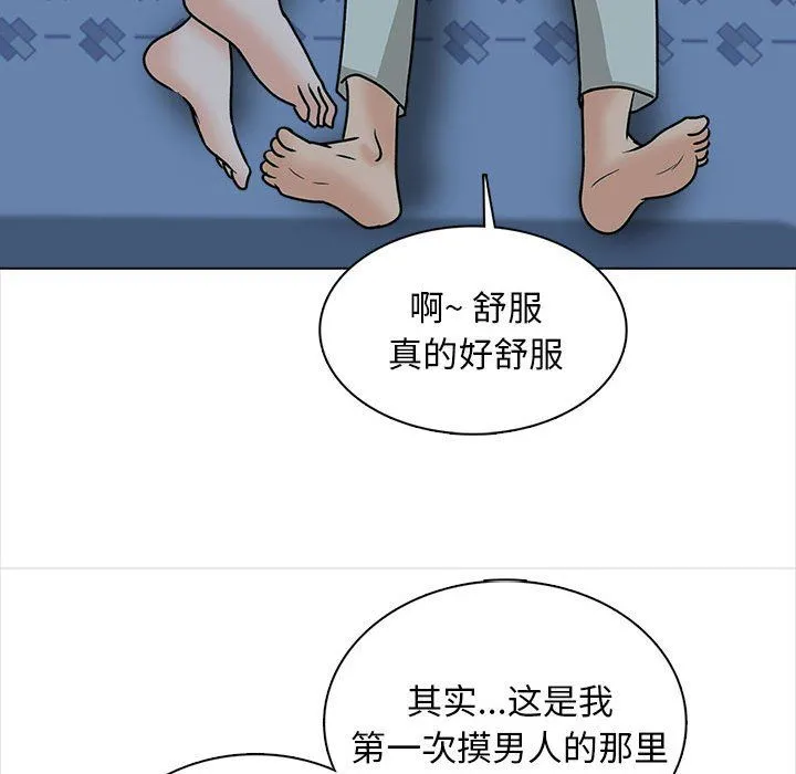 幸福公寓 - 第23话 - page 66