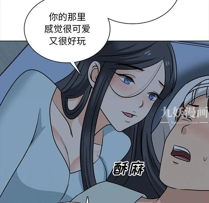 幸福公寓 - 第23话 - page 67