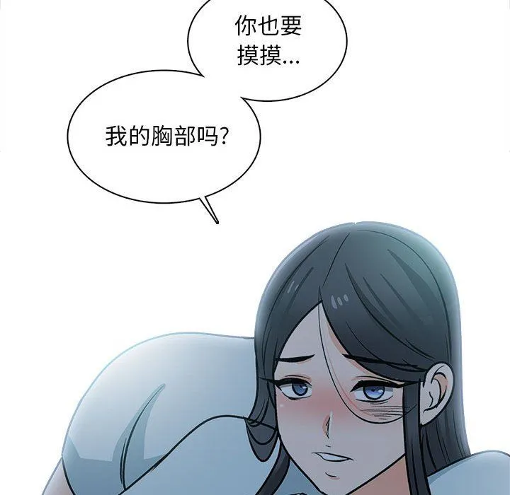 幸福公寓 - 第23话 - page 70
