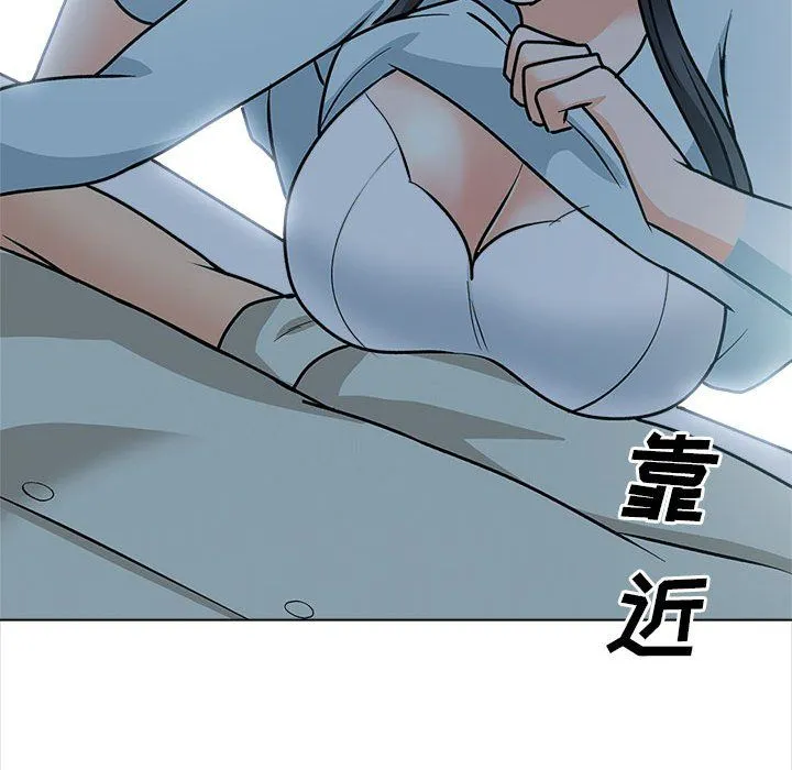 幸福公寓 - 第23话 - page 71