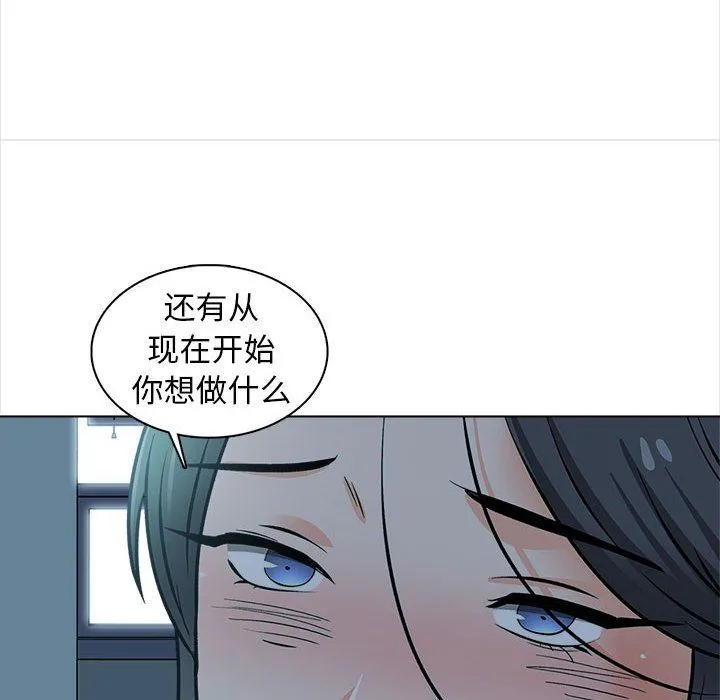 幸福公寓 - 第23话 - page 72
