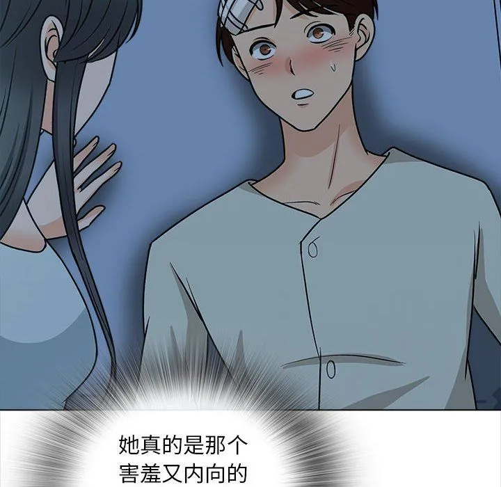 幸福公寓 - 第23话 - page 74