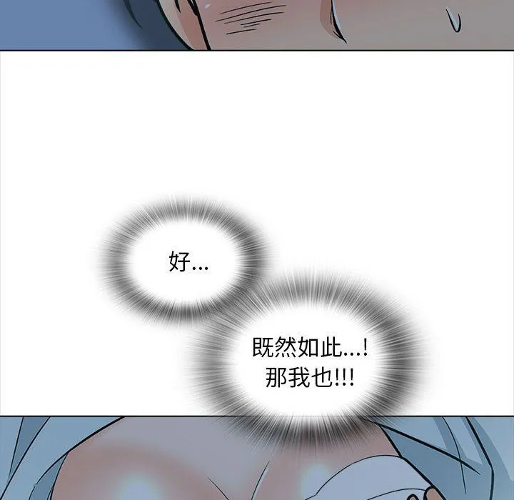幸福公寓 - 第23话 - page 76