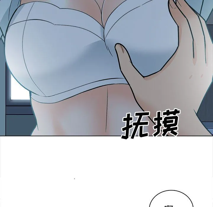 幸福公寓 - 第23话 - page 77