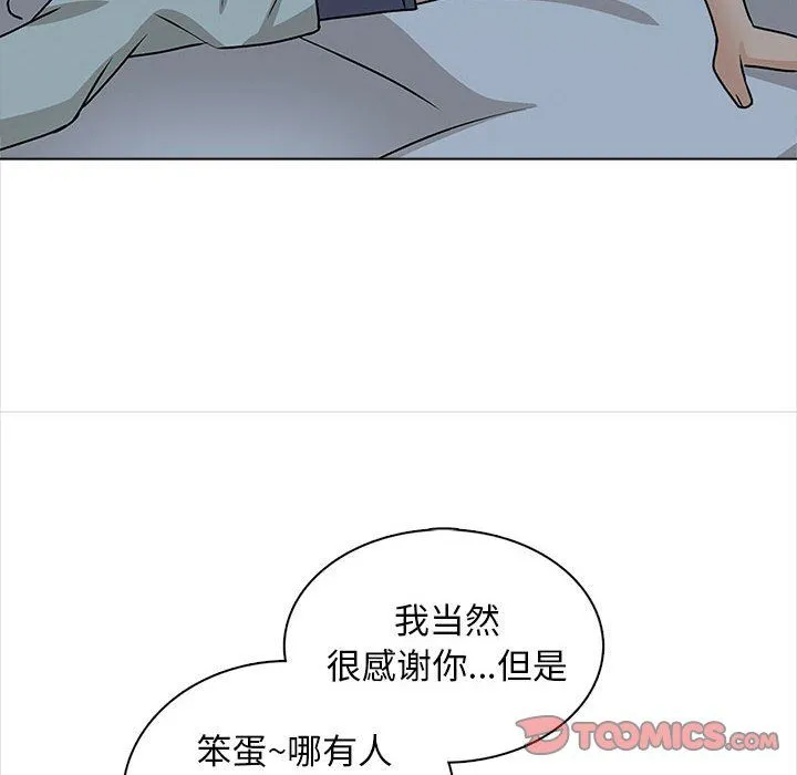 幸福公寓 - 第23话 - page 82