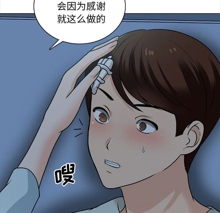 幸福公寓 - 第23话 - page 83