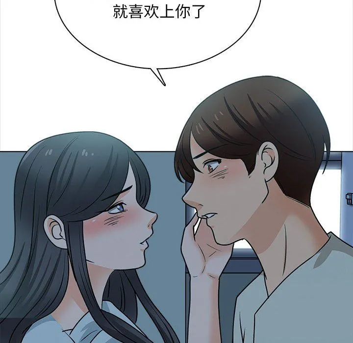幸福公寓 - 第23话 - page 86