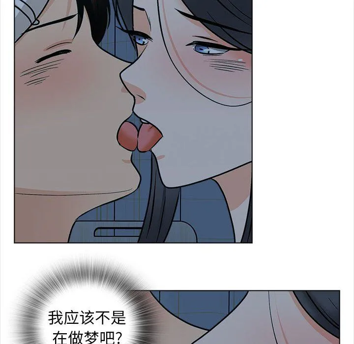 幸福公寓 - 第23话 - page 92