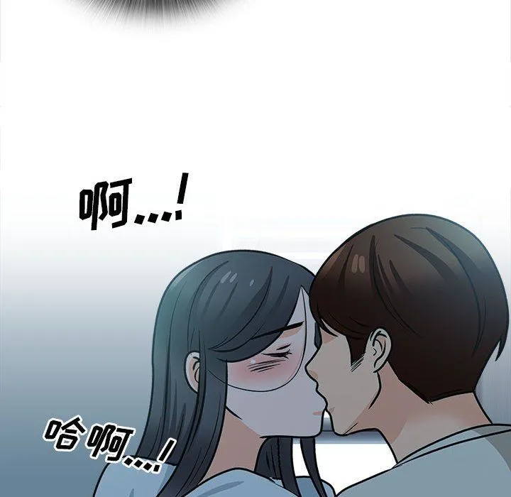 幸福公寓 - 第23话 - page 94
