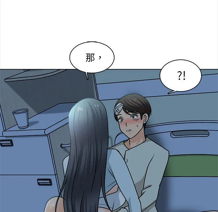幸福公寓 - 第23话 - page 106