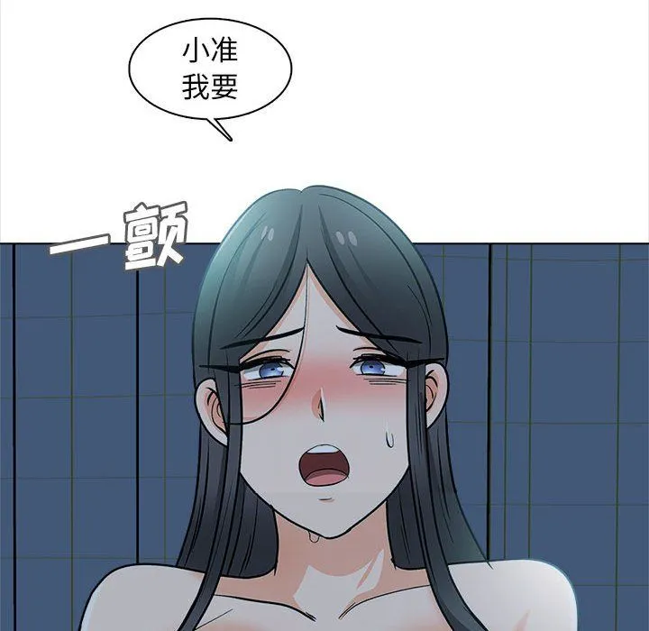 幸福公寓 - 第23话 - page 115