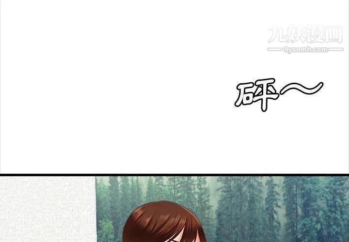 幸福公寓 - 第4话 - page 2