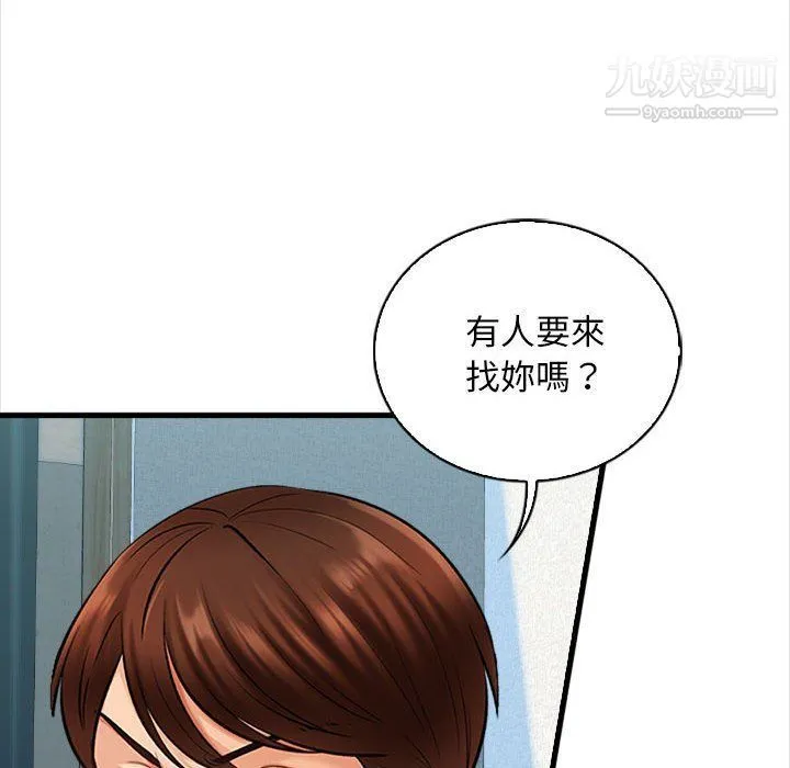 幸福公寓 - 第4话 - page 6