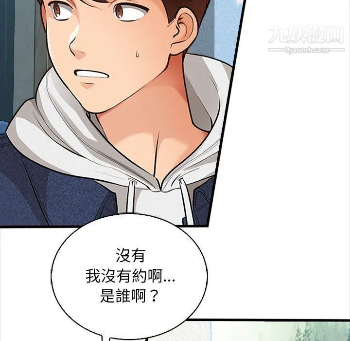 幸福公寓 - 第4话 - page 7