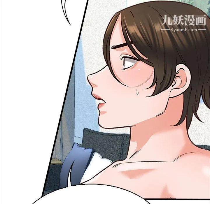 幸福公寓 - 第4话 - page 8