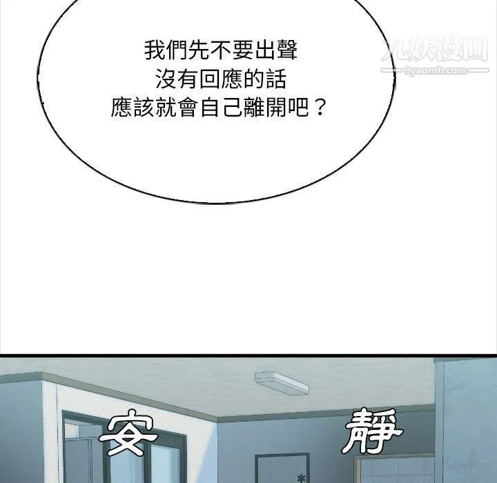 幸福公寓 - 第4话 - page 9