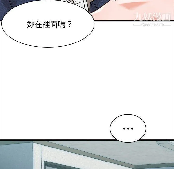幸福公寓 - 第4话 - page 12
