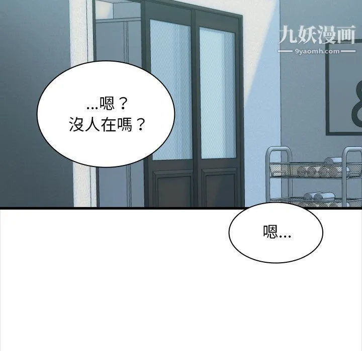 幸福公寓 - 第4话 - page 13