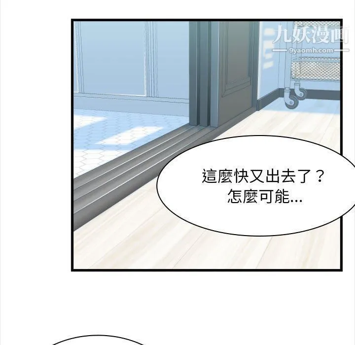 幸福公寓 - 第4话 - page 15