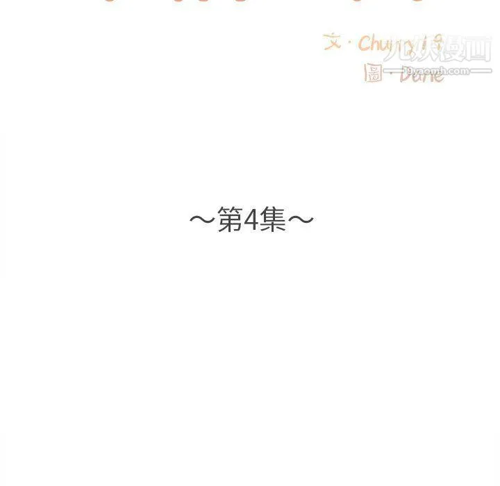幸福公寓 - 第4话 - page 21