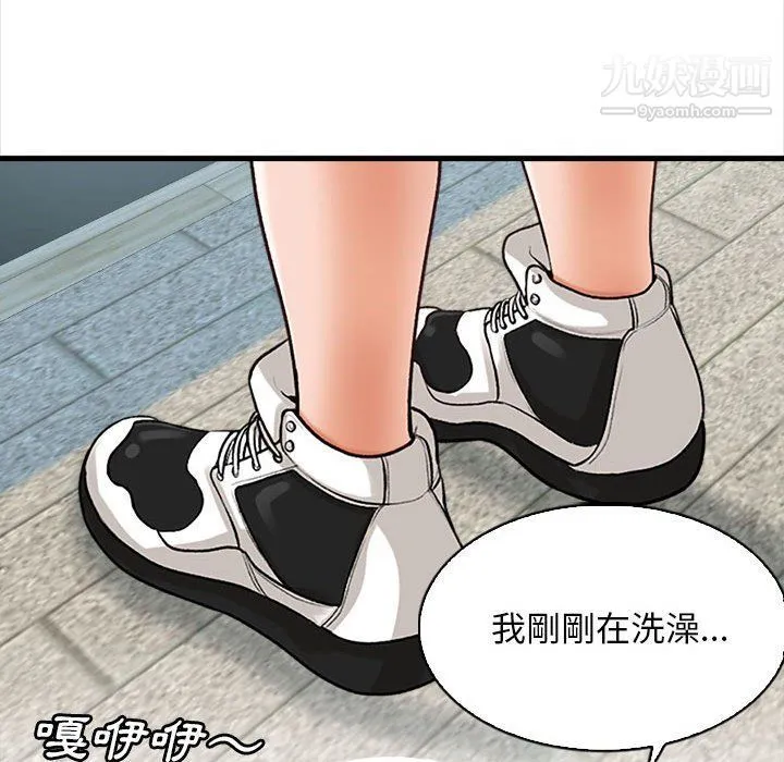 幸福公寓 - 第4话 - page 24