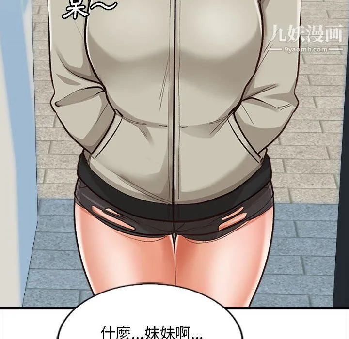 幸福公寓 - 第4话 - page 28