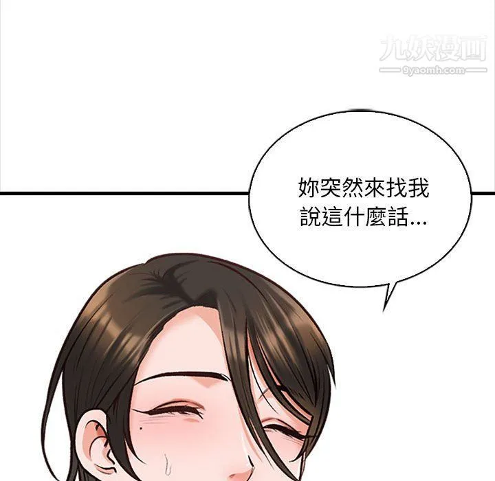 幸福公寓 - 第4话 - page 31