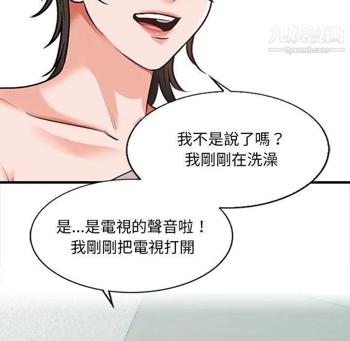 幸福公寓 - 第4话 - page 32