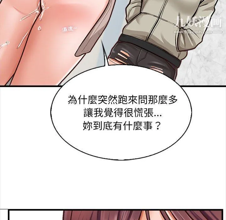 幸福公寓 - 第4话 - page 34